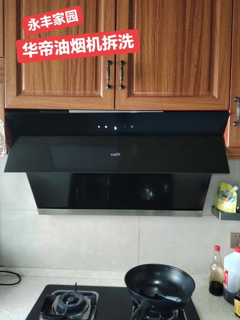 华帝油烟机维修：贴心守护厨房清洁