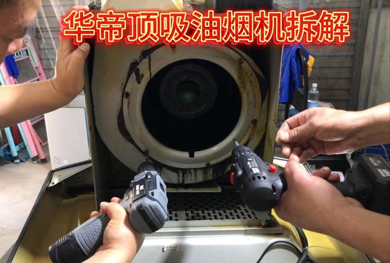 厨房电器维修