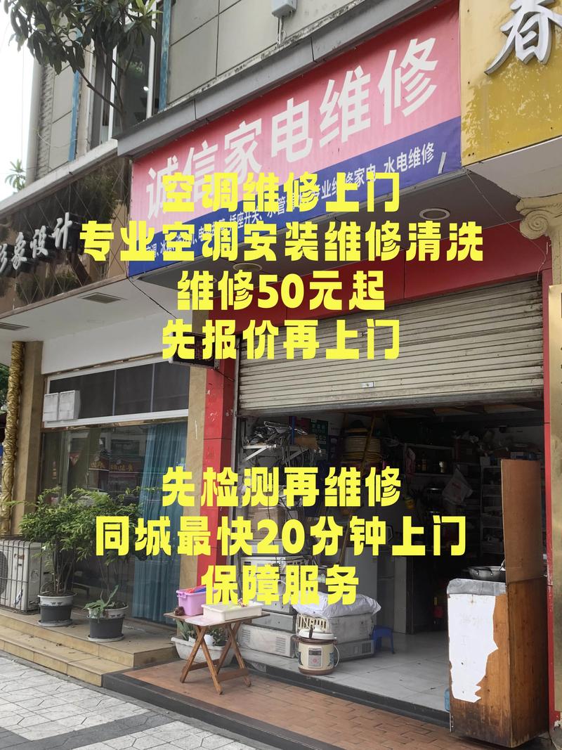 家电维修市场中的常州服务