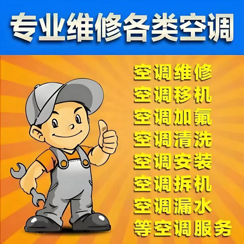 钟楼区家电维修：让生活的每一天都充满温度