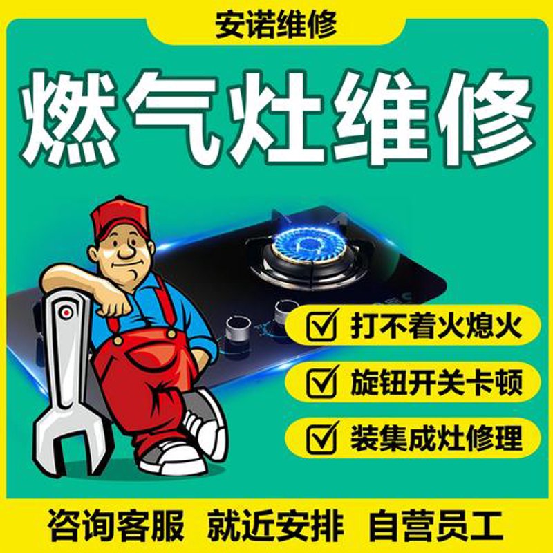家电维修行业在常州的发展现状与未来趋势